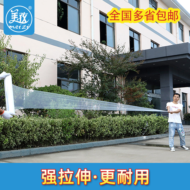 PE拉伸缠绕膜 工业用打包膜 50cm宽保护膜 包装用缠绕膜 美孜品牌