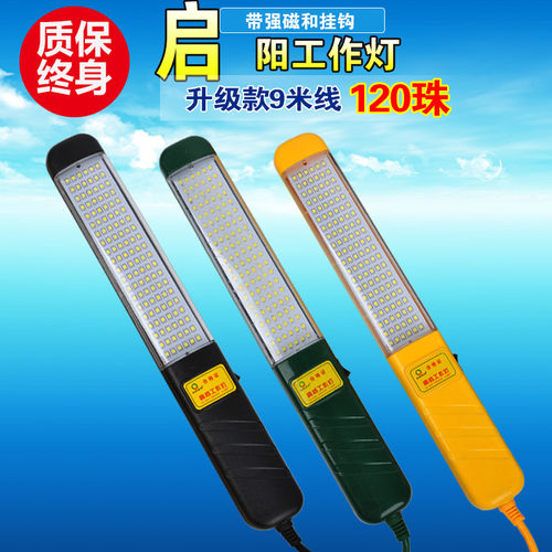 led工作灯检修灯LED修车专用灯应急灯工具灯强磁防摔维修灯汽修灯