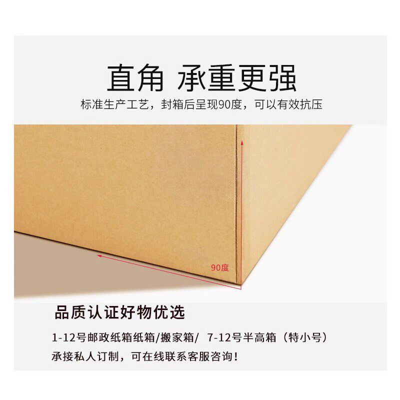 快递纸箱打包盒子收纳整理搬家纸板邮政物流包装加厚加硬纸盒