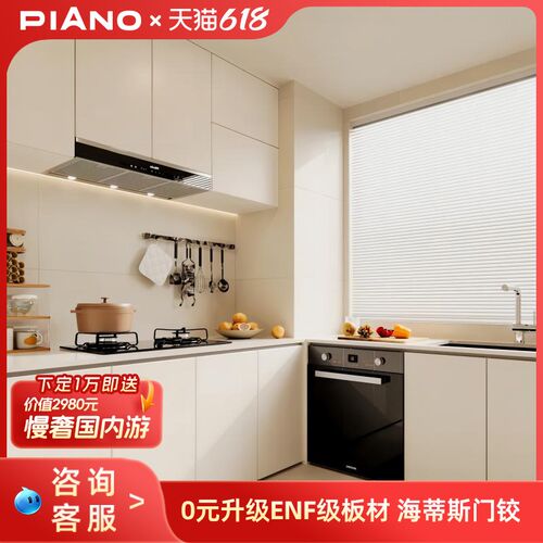 皮阿诺灶台一体柜整体橱柜厨柜石英石台面开放式橱柜定制定做厨房