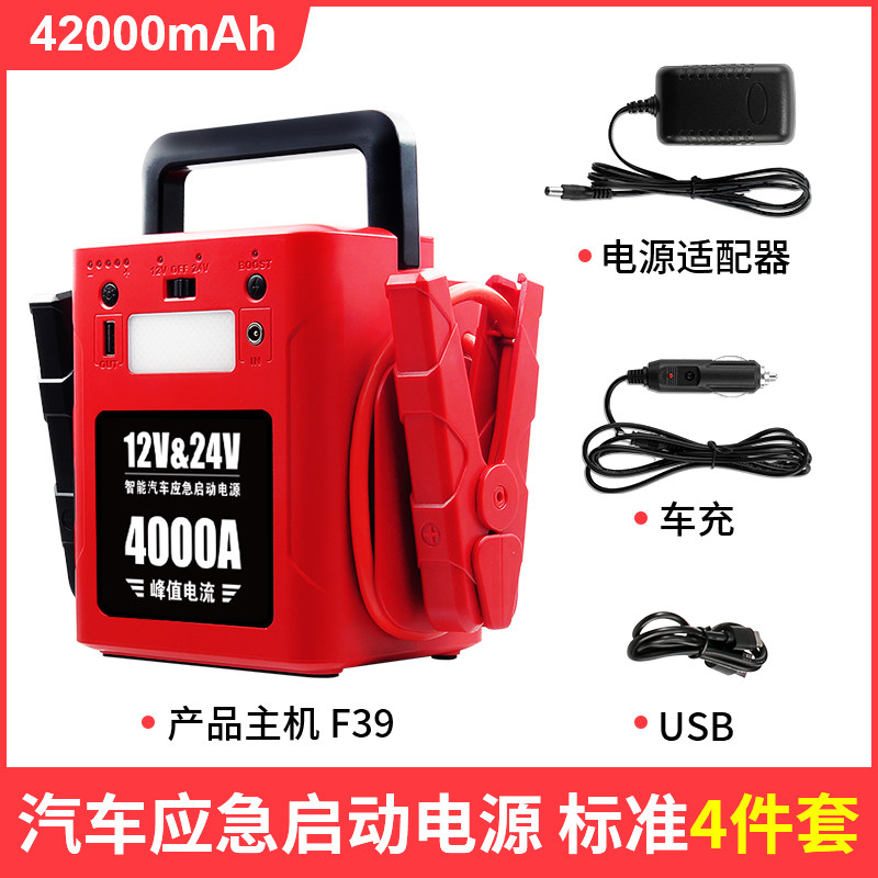 汽车应急启动电源12v24V锂电池大容量功率货车强启电瓶搭电救车宝