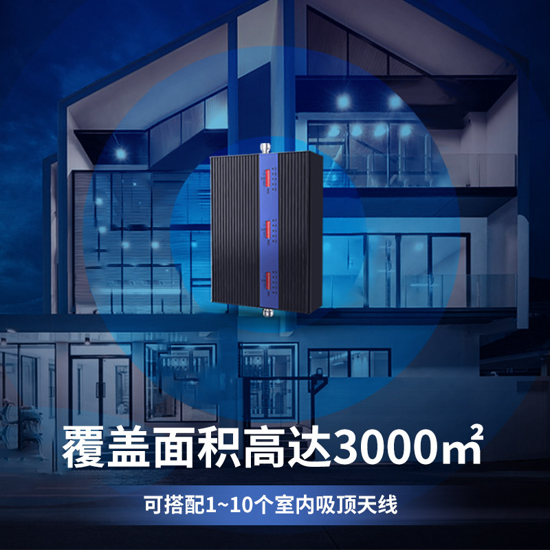 大功率手机信号放大器移动联通电信三网4G增强接收加强扩大器山区