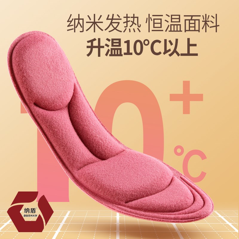 发热鞋垫女自发热加热保暖鞋垫男鞋冬御寒加厚男石墨烯冬季防寒