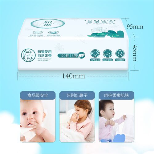 原萃丝绸纸巾12包120抽宝宝擦手口鼻专用干湿两用婴儿柔纸巾家用