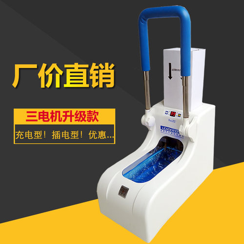 波涛智能全自动鞋套机电动套鞋机工厂样板间脚套机充电插电BT-EGT