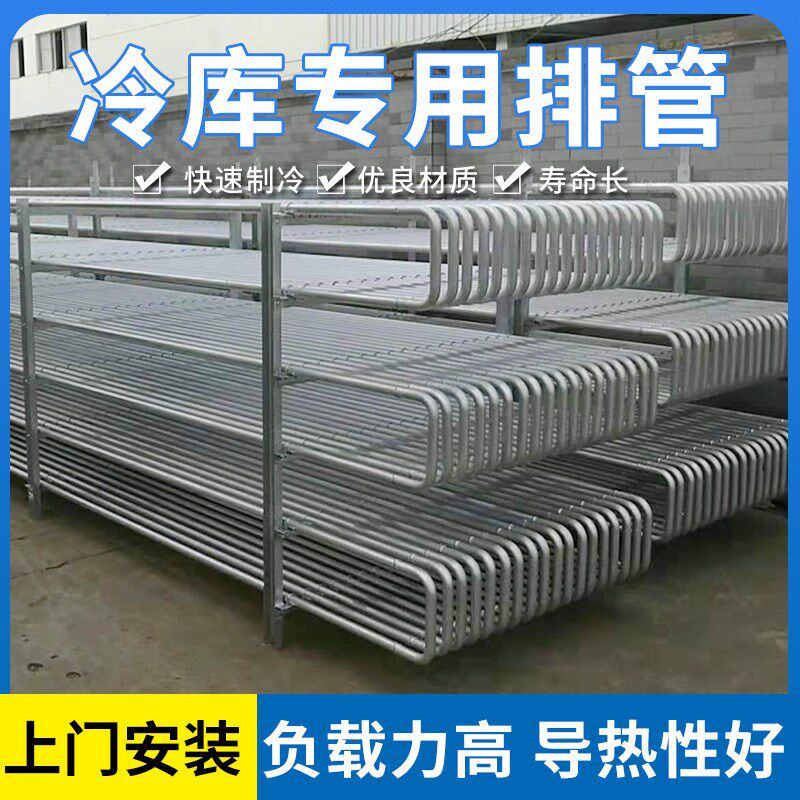 冷库铝排管两翅三翅多翅蒸发器小型铝排制冷机组冷库全套制冷设备