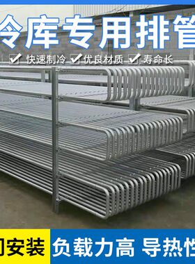 冷库铝排管两翅三翅多翅蒸发器小型铝排制冷机组冷库全套制冷设备