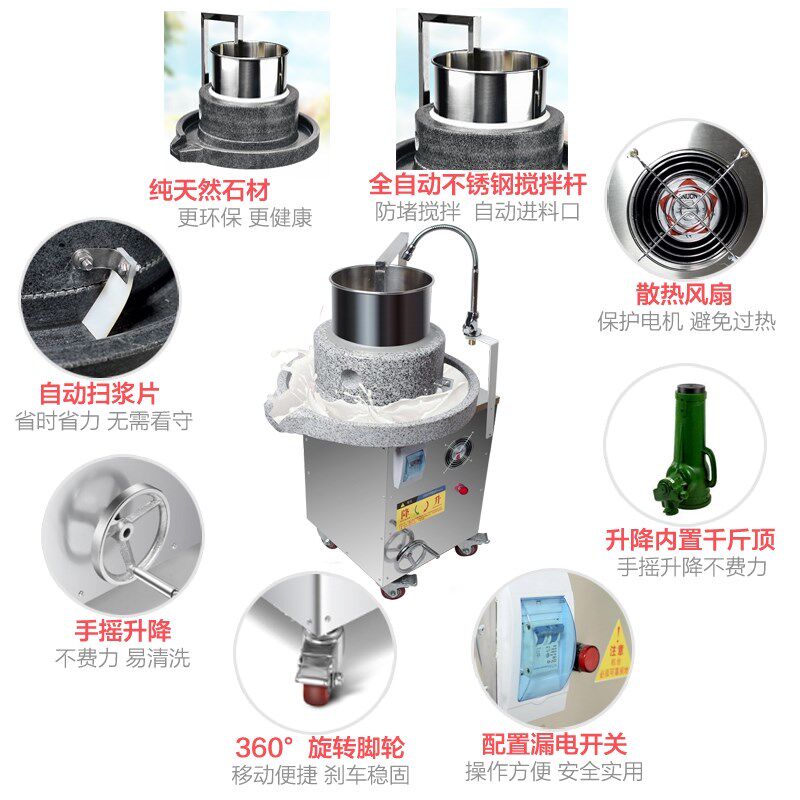 石磨机电动商用石磨米浆肠粉机全自动豆浆豆腐脑花绿豆芝麻糊玉米