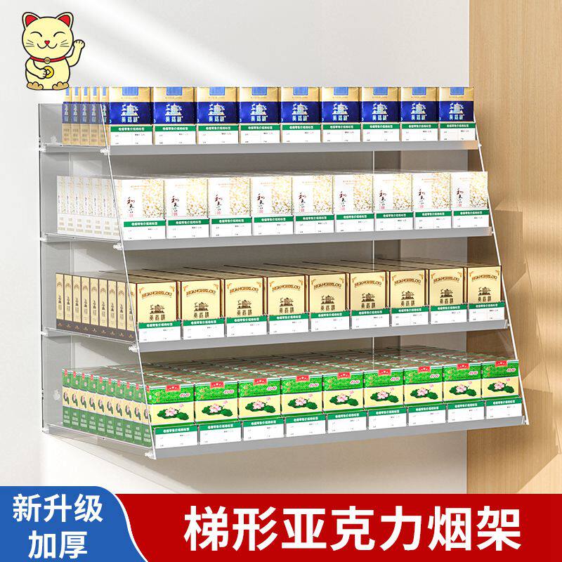 挂墙式香烟展示架便利店香烟陈列架多层推烟器展示架塑料挂墙烟柜