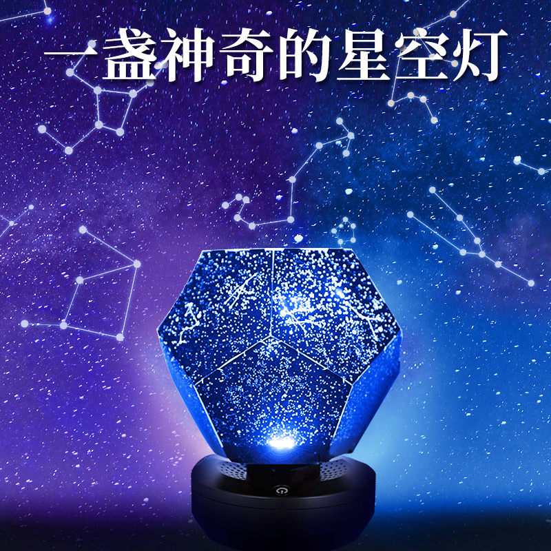 星空灯生日投影灯卧室房间装饰求婚布置满天星氛围小彩灯生日礼物