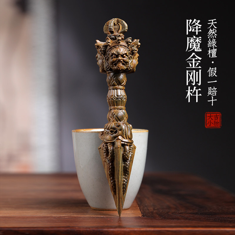 天然绿檀木实木木雕金刚杵金刚镢摆件雕刻佛文玩手把件摆件挂件