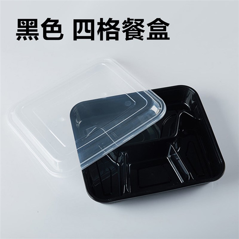 一次性餐盒二格三格四格五格打包盒方形塑料商务分格加厚外送盒子