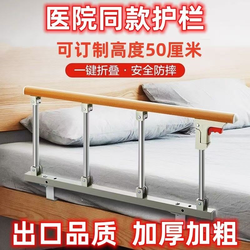 床边扶手老人起身器婴儿床围栏护栏防摔防护栏栏杆床上挡板 一面