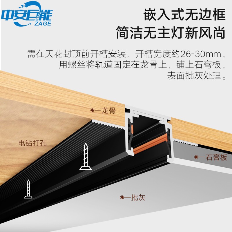 超薄暗装磁吸轨道射灯泛光灯22mm嵌入式导轨客厅卧室饭厅无主照明