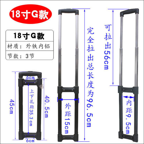 铝合金加厚工具箱外置拉杆加粗拉杆旅行箱包木箱塑料箱化妆箱拉杆