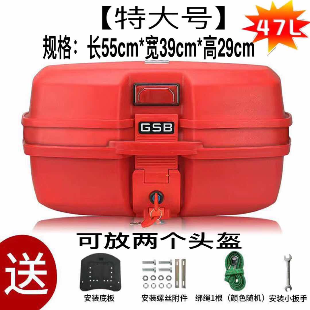 特大号摩托车尾箱电动车后备箱特大清仓储物箱超大可拆卸加厚通用