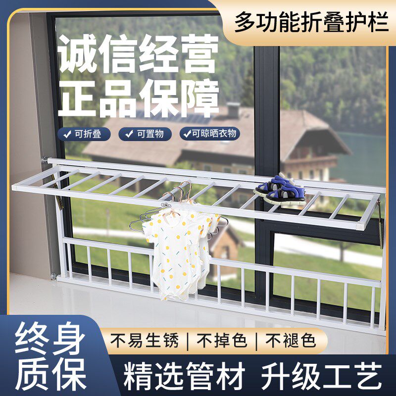 多功能防护栏阳台折叠晾衣架窗户室内安全家用落地防盗窗栏杆