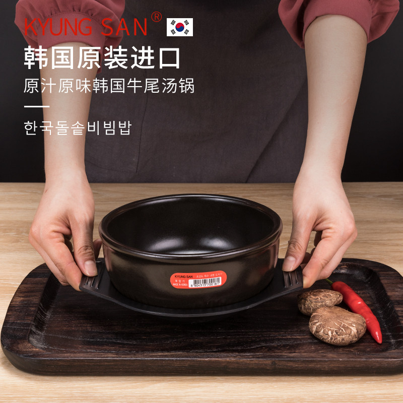 韩国进口石锅牛尾汤锅韩式拌饭碗砂锅拌饭参鸡汤锅米线煲仔饭料理
