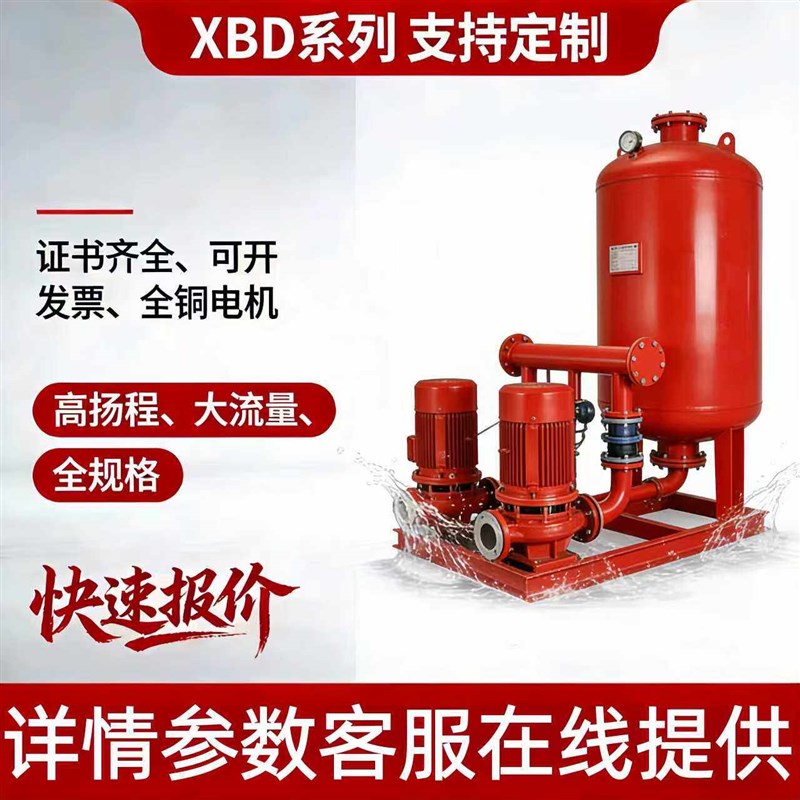 30KW消火栓泵自喷淋泵37KW消防泵增压稳压泵55KW泵房90KW消防水泵