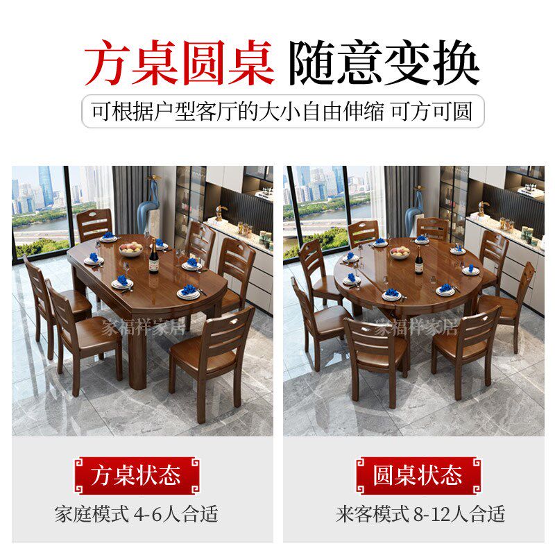 全实木餐桌椅组合伸缩折叠桌圆形饭桌10人小户型简约家用可变圆桌
