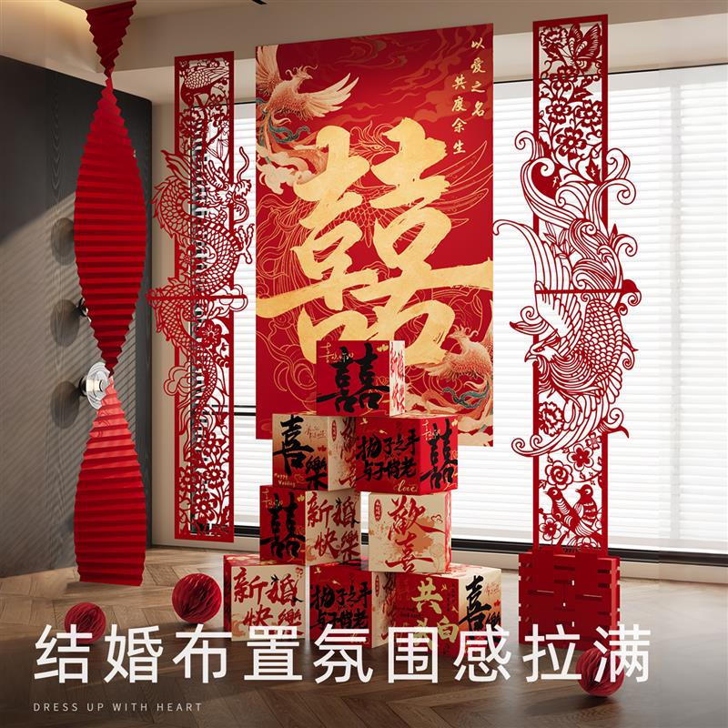 婚房布置装饰结婚盒子男方女方新房卧室客厅婚礼喜庆摆件拍照道具