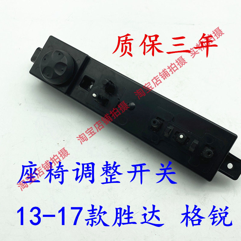 适配现代全新胜达格锐格瑞电动座椅开关座椅调节开关按键座椅按钮