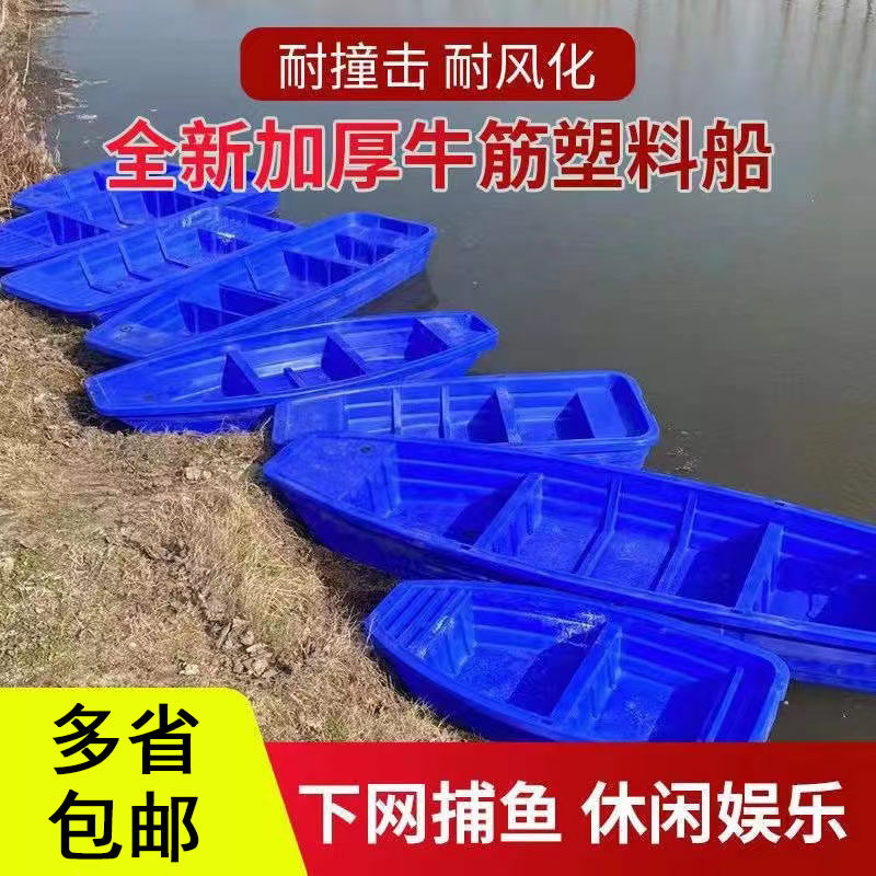 塑料船渔船冲锋舟小船双人牛筋船加厚双层钓鱼船下网捕鱼船抓鱼船