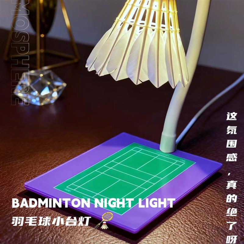 羽毛球小台灯小夜灯手工花灯高颜值创意氛围灯可爱ins礼物