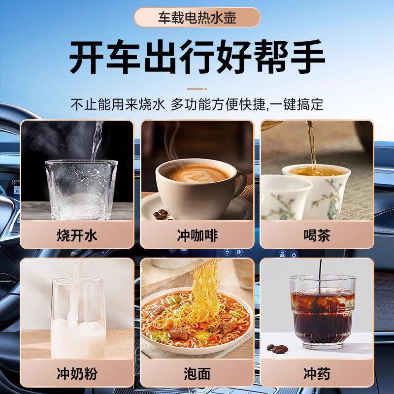 车载烧水壶2024新款12V24V通用货车专用烧水杯车用电热水壶烧开水