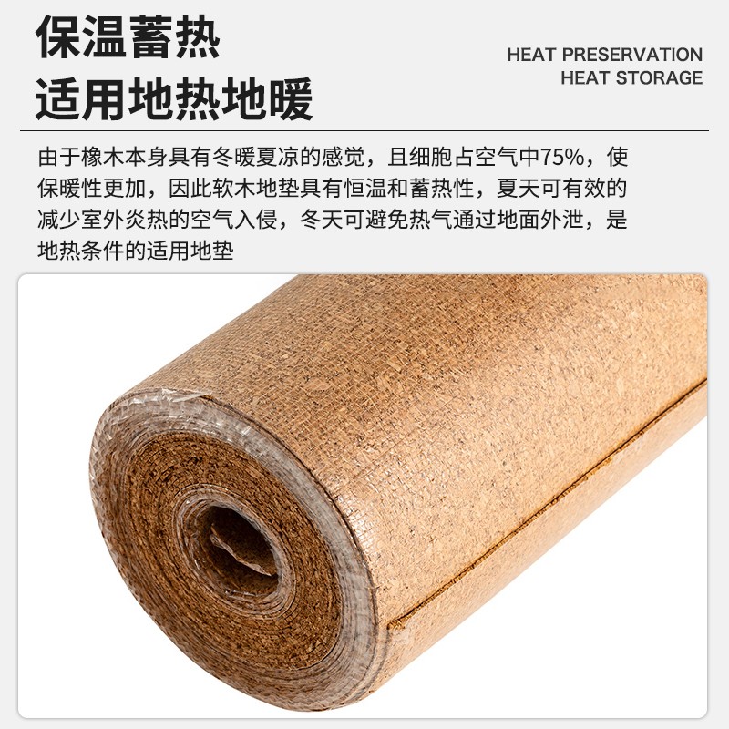 高端出口软木地垫木地板防潮膜隔静音地暖别墅专用导热装修防潮垫