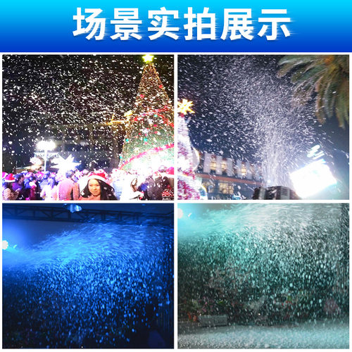 3000W大型雪花机喷雪机商用飘雪机摇头造雪机舞台人工彷真下雪机