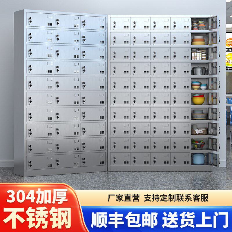 304不锈钢食堂餐盘柜多门碗柜学校餐厅带锁餐具柜员工饭盒储物柜