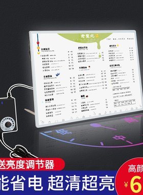 超薄发光菜单立式价目表展示牌广告牌led奶茶店点餐吧台灯箱台式