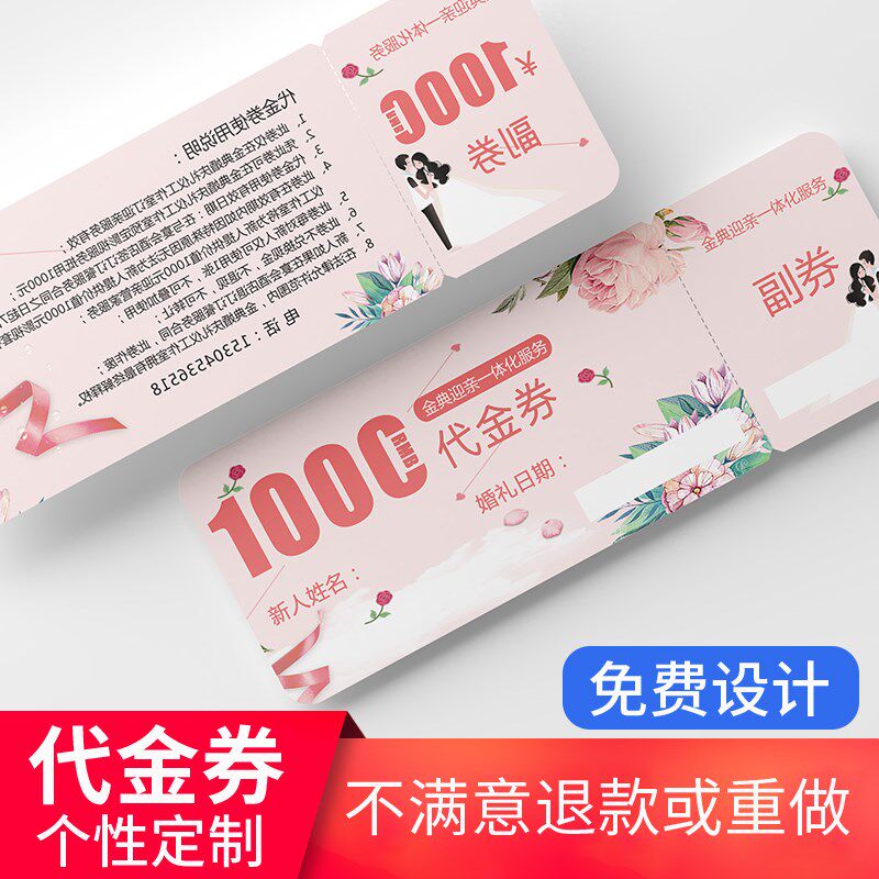 代金券创意名片制作订做免费设计PVC卡片定制高档特种纸设计二维