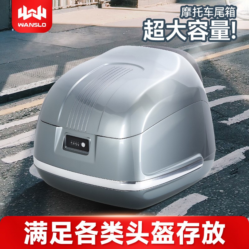 摩托车后备箱尾箱大容量电动车尾箱靠背垫踏板大号通用工具储物箱