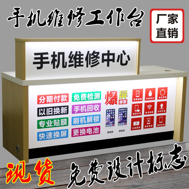 靠墙手机维修工作台 发光展示木质免漆柜 广东制造商用陈列柜台