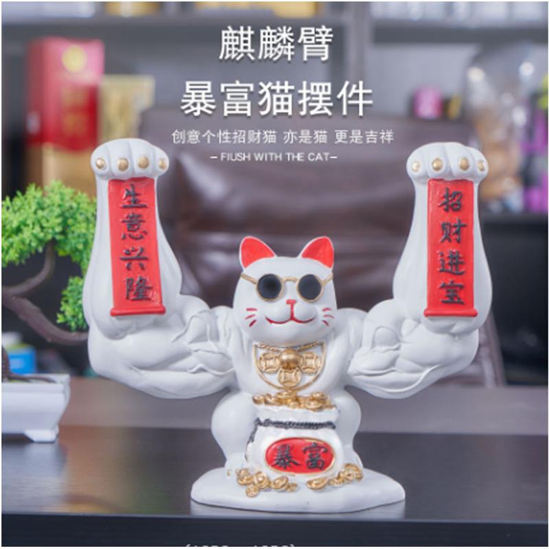 麒麟臂招财猫大力招财猫开业摆件巨臂肌肉暴富猫送礼招财进宝