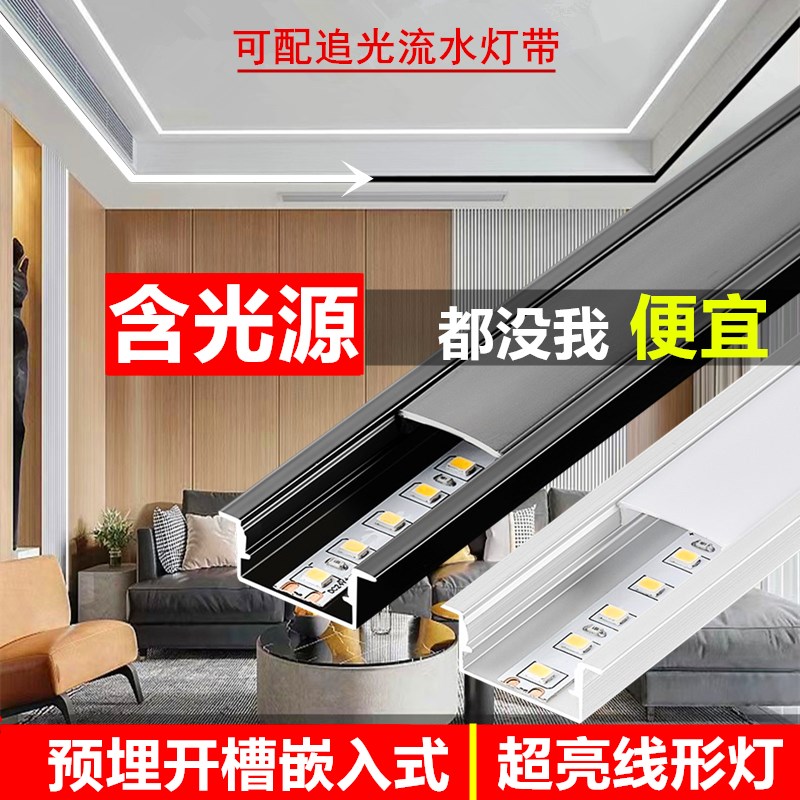 线形灯led线条灯铝槽嵌入式客厅吊顶双眼皮暗装线性灯预埋线型灯