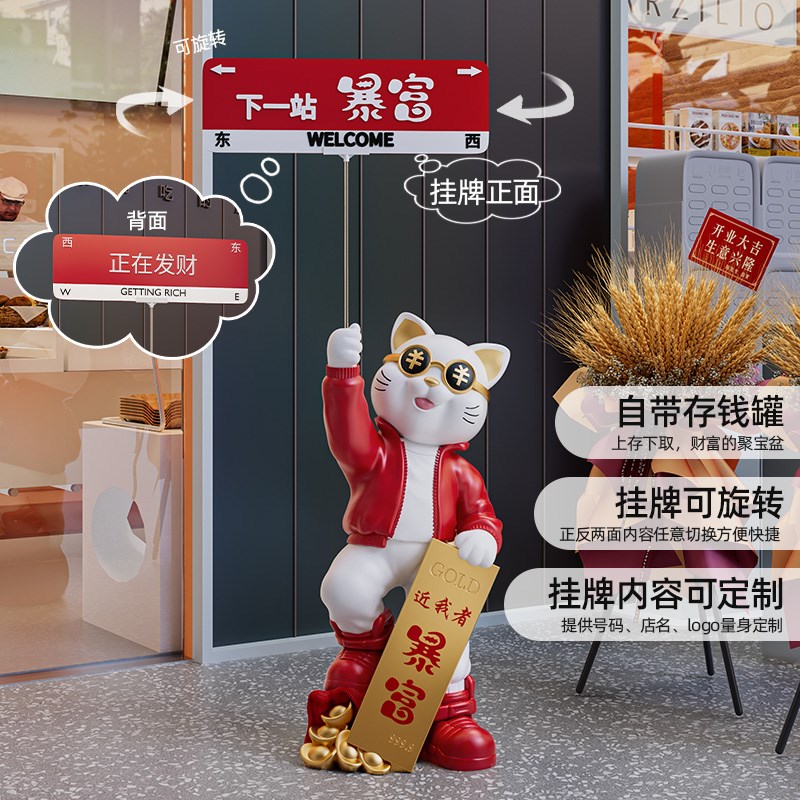 店铺门口迎宾网红款路牌可定制招财猫吉祥物落地摆件咖啡厅奶茶店