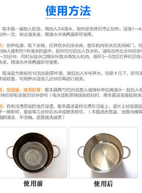 垢克星除垢剂电热水壶煮面炉蒸箱水垢清除剂太阳能热水器去垢清洗
