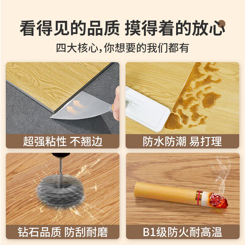 5pvc木地板贴自粘家用地板革加厚翻新改造耐磨防水地贴自己铺垫