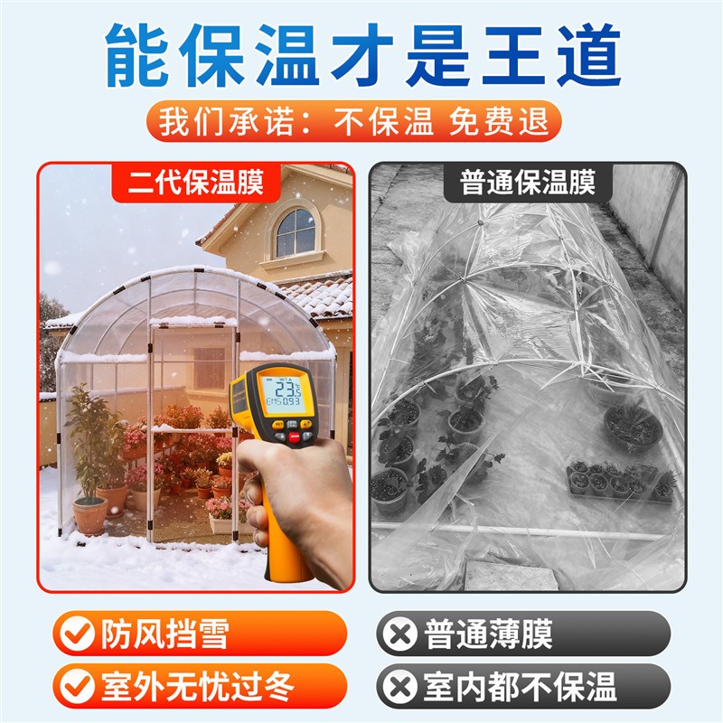 阳光棚室外防雨棚保温棚骨架阳台暧房保暖罩大棚农村庭院鸡棚温棚