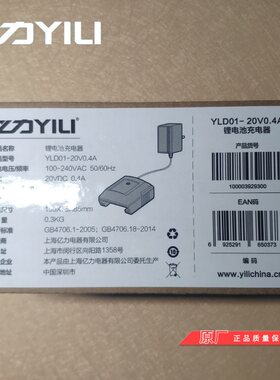 亿力洗车机原厂配件YLQ4670D锂电款专用 29.4V(24)42V(36V)充电器