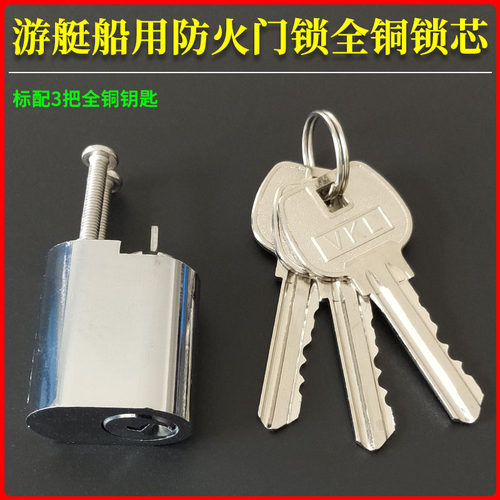 不锈钢船用防火门锁全铜锁芯替换马牌HORSE游艇门锁头C1 OHS-2320