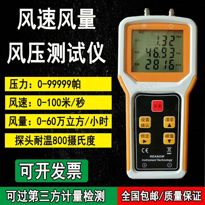 风机管道风速仪风压测量仪风量仪风温测试仪流量流速皮托管风速计