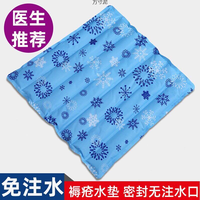 冰垫坐垫夏季透气凉垫办公室椅垫学生久坐水垫冰枕夏天屁垫冰袋子
