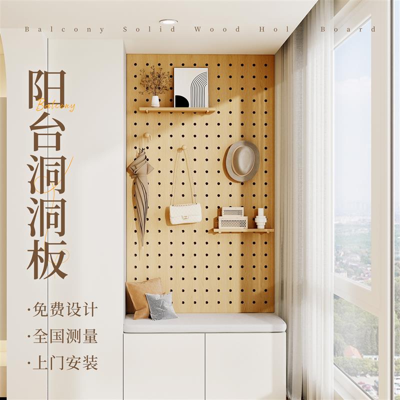 阳台洞洞板置物架定制实木入户玄关墙面绿植收纳展示架木质造型墙