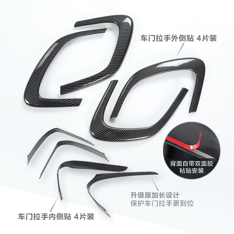 适用于09-16君威车门把手拉手扣手改装碳纤内饰贴装饰件升降窗贴