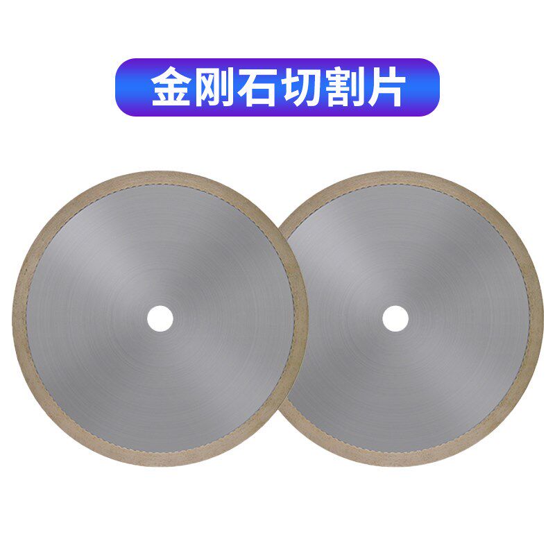 金刚石切割片树脂切割机刀片切玉石瓷砖300烧结金刚砂冷切锯片圆