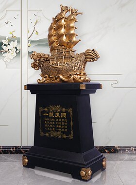 一帆风顺帆船摆件龙船公司开业礼物乔迁贺礼办公室招财落地装饰品